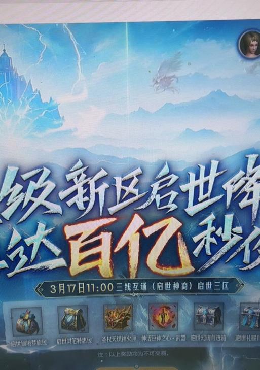 魔域启世三区预约不了怎么办？预约失败的原因及解决方法？  第3张