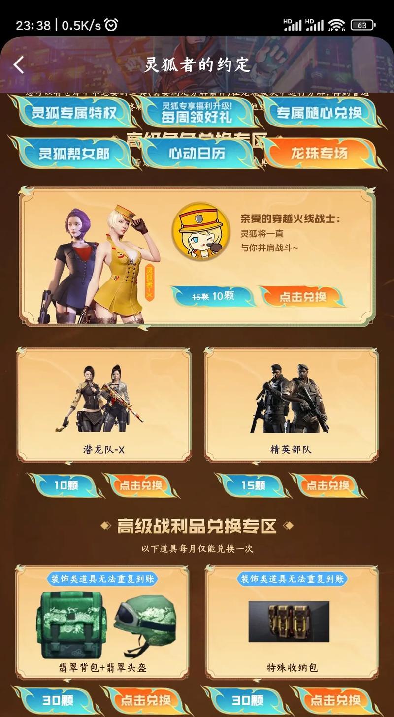 cf令狐约定抽奖的正确方法是什么？  第1张