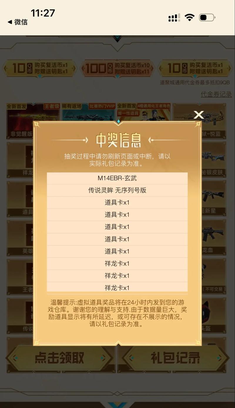 cf令狐约定抽奖的正确方法是什么？  第2张
