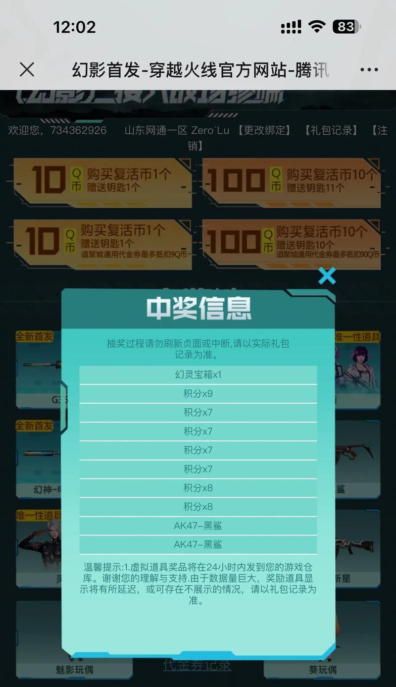 cf令狐约定抽奖的正确方法是什么？  第3张