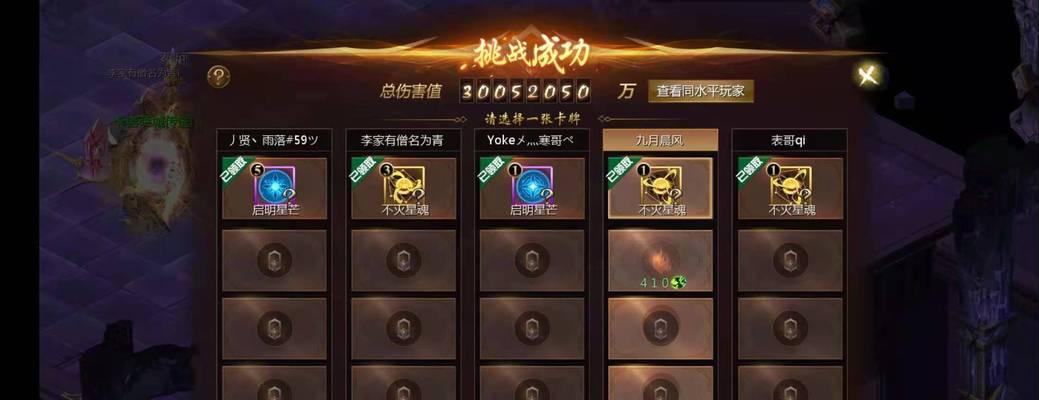 魔域中神火刻灵的获取方法是什么？如何正确进行神火刻灵？  第3张