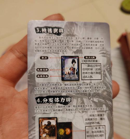 三国杀纸牌两人局规则是什么？有哪些策略？  第1张