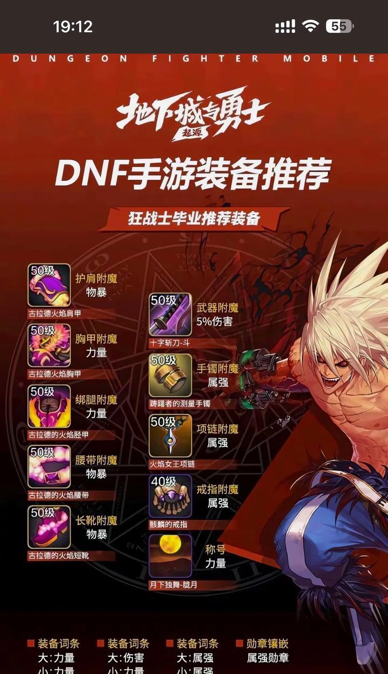 DNF武器合成的方法和步骤是什么？  第2张