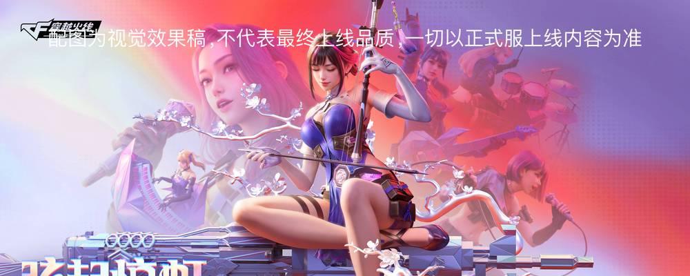 CF暗度平衡如何调整？调整暗度平衡的技巧是什么？  第2张