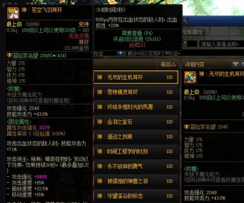 DNF真猪副本会爆出哪些传说装备？  第2张