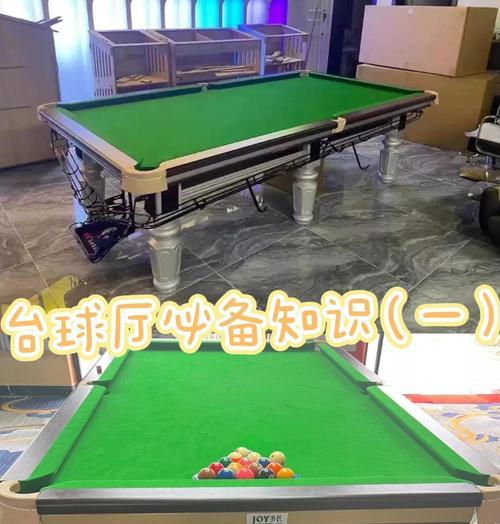 魔域台球桌玩法教程哪里找？  第2张