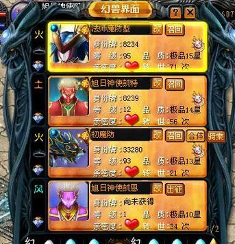 魔域台球桌玩法教程哪里找？  第3张