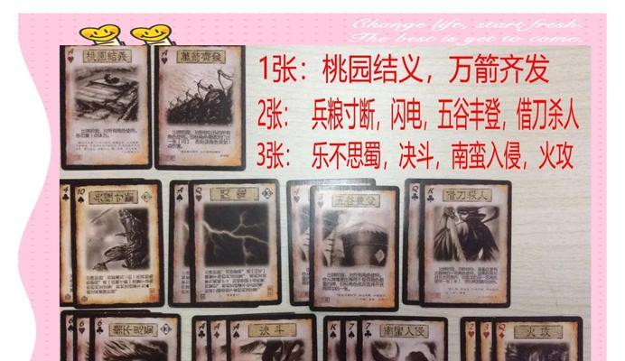三国杀三折规律是什么？如何利用它获得优势？  第3张