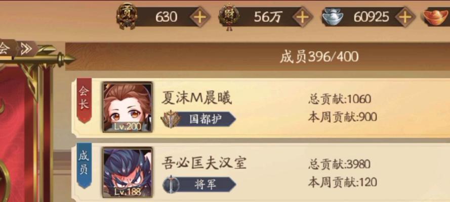 三国杀中如何退出公会？退会流程是怎样的？  第3张