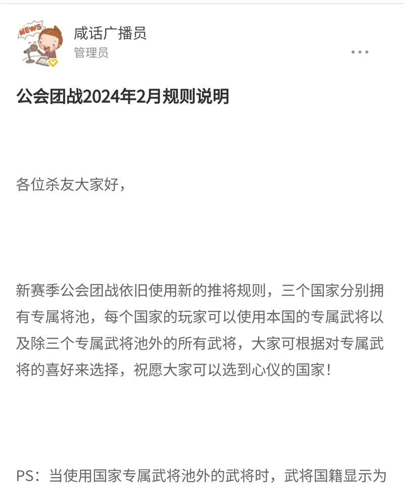 三国杀中如何退出公会？退会流程是怎样的？  第2张