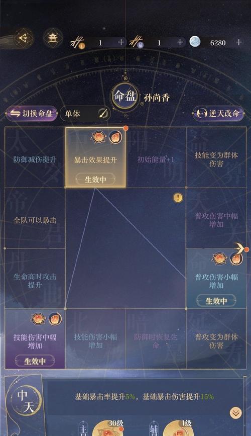 魔域手游宝宝传承星星的方法是什么？如何进行宝宝传承？  第1张