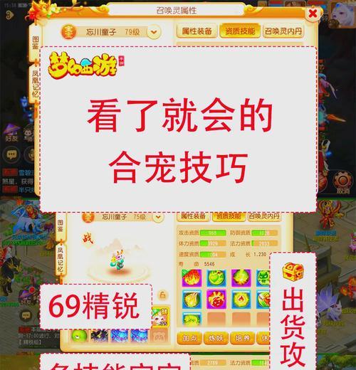 魔域手游宝宝传承星星的方法是什么？如何进行宝宝传承？  第2张