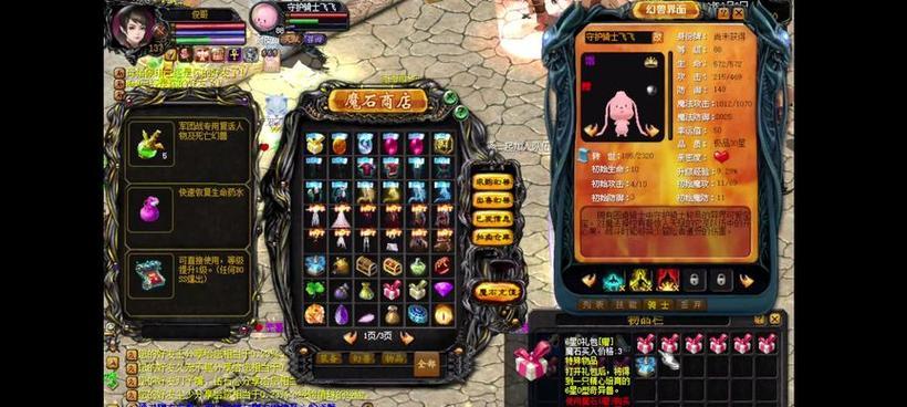 魔域中雷属性的升级方法是什么？  第3张