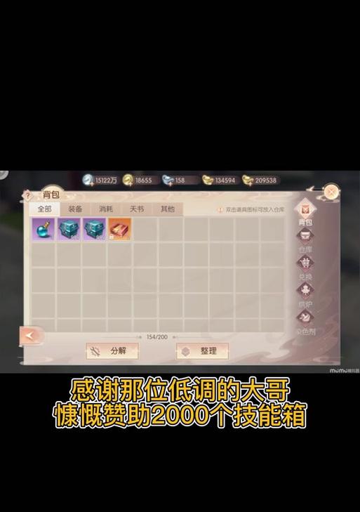 完美世界购买箱子的方法是什么？  第3张