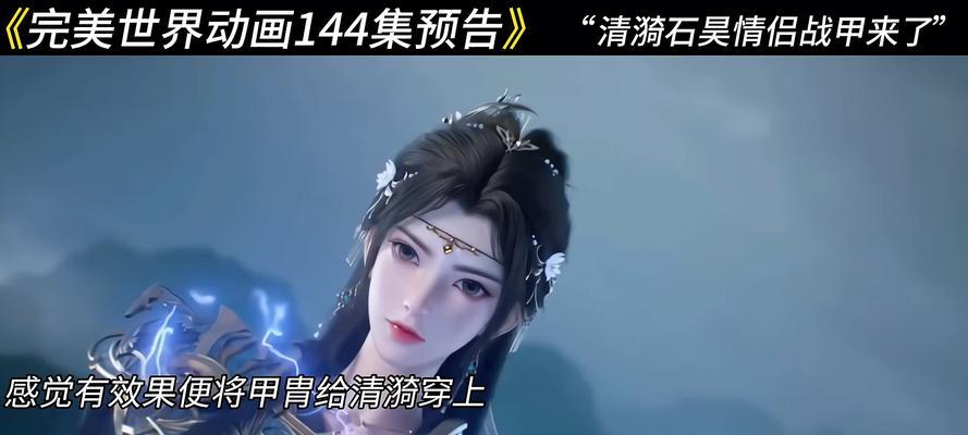 雷帝战衣在完美世界中的级别是什么？如何获得？  第3张