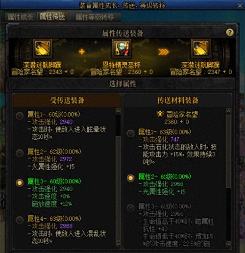 老版本地下城低级史诗装备玩法介绍？  第3张
