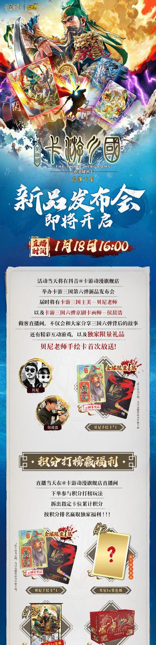 三国杀夺宝券使用方法是什么？在哪里可以使用？  第3张