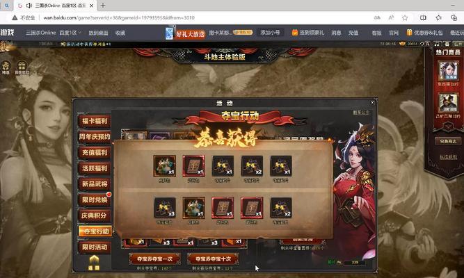 三国杀夺宝券使用方法是什么？在哪里可以使用？  第1张