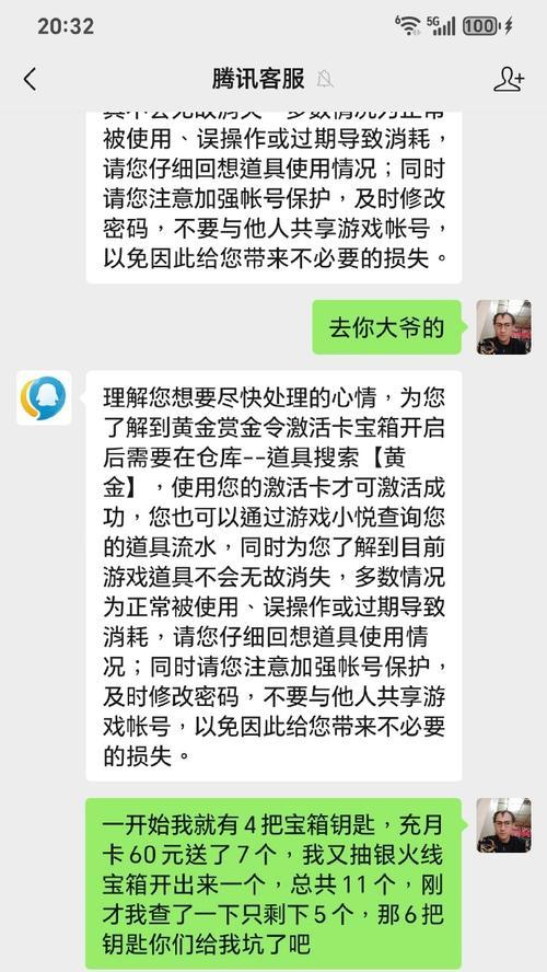 cf中如何取消跟随好友？  第3张