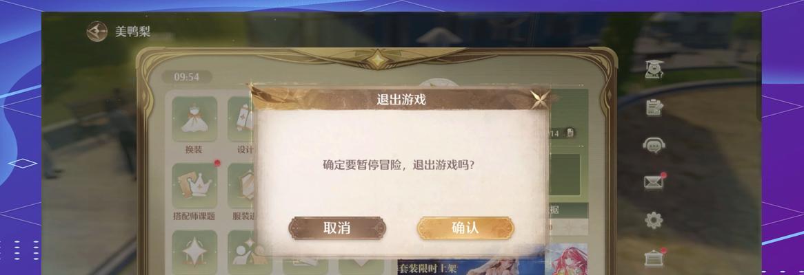 cf中如何取消跟随好友？  第2张