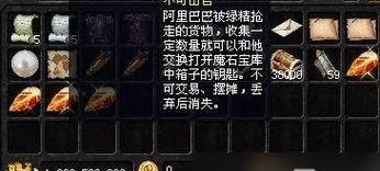 魔域窥世之石的用途是什么？  第1张