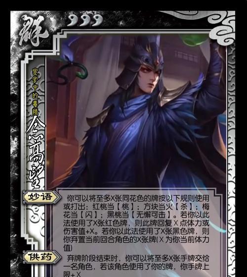 三国杀登高望远用不了怎么办？原因是什么？  第1张