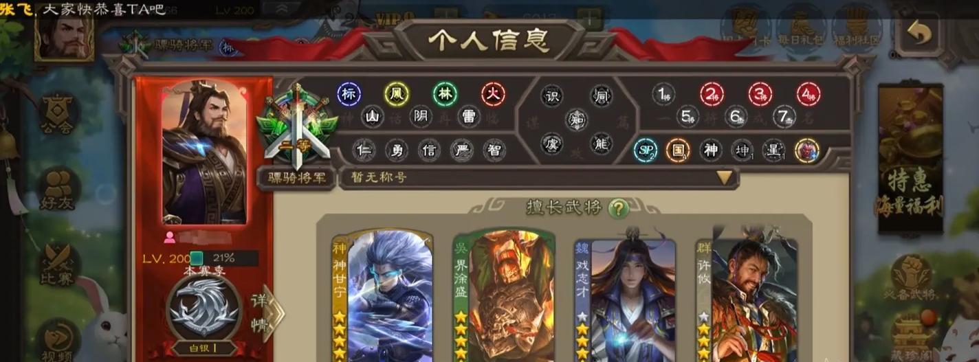 三国杀登高望远用不了怎么办？原因是什么？  第3张