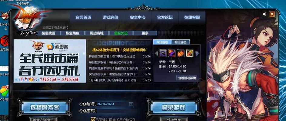 地下城充值账号密码忘记怎么办？如何修改？  第2张