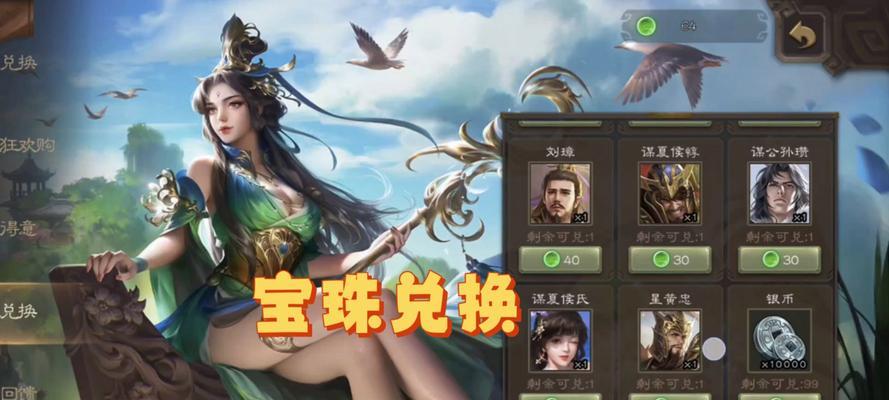 三国杀签到皮肤兑换流程是什么？兑换后如何使用？  第2张