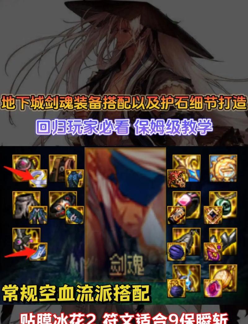 剑魂冰花鞋子和上衣的获取途径是什么？  第1张