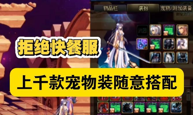 剑魂冰花鞋子和上衣的获取途径是什么？  第3张