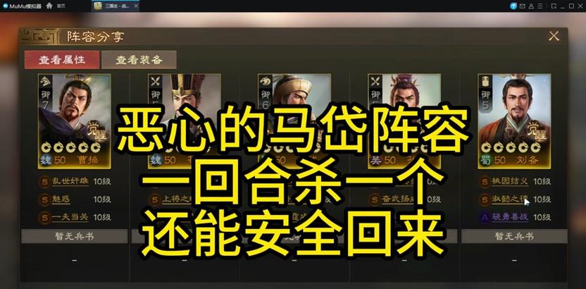 马岱在三国杀中为何总是反贼？  第3张