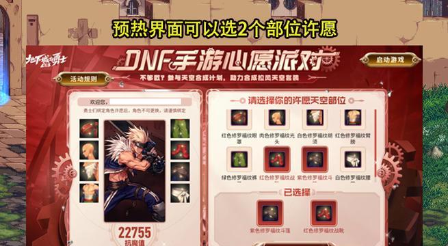 DNF当前正在进行哪些活动？活动内容有哪些？  第2张