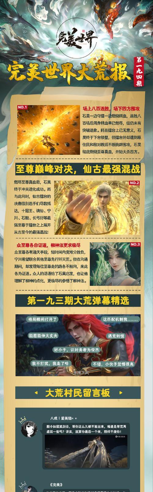 为什么不存在完美世界这个游戏？完美世界游戏为何消失？  第3张