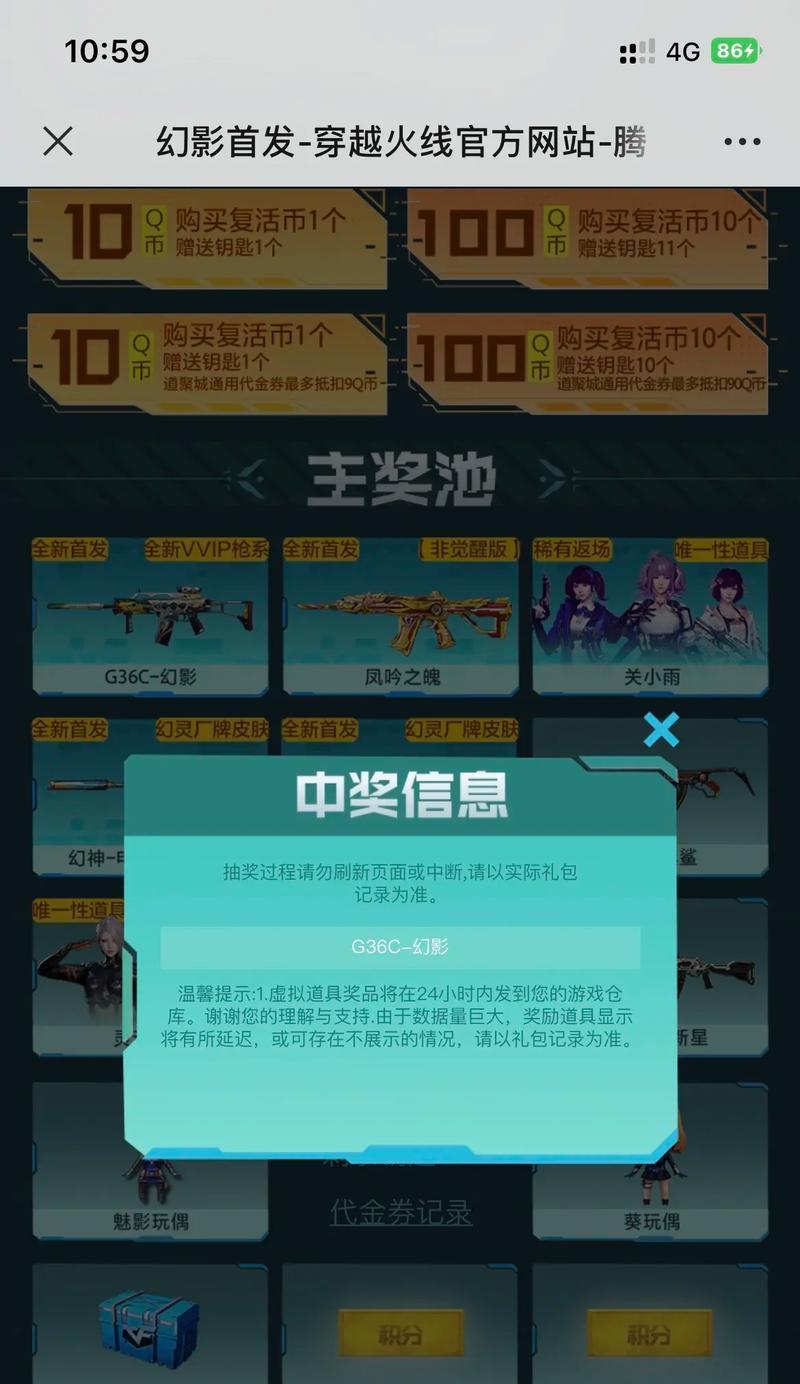 cf幻影皮肤的价格是多少？  第3张
