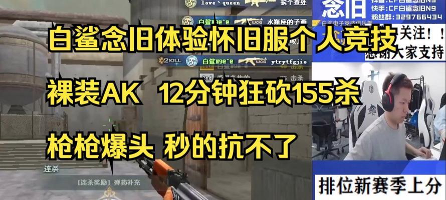 cf念旧场均击杀数是多少？念旧的击杀技巧有哪些？  第2张