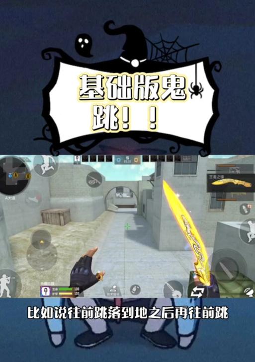 CF鬼跳幽灵模式怎么打？操作技巧是什么？  第3张