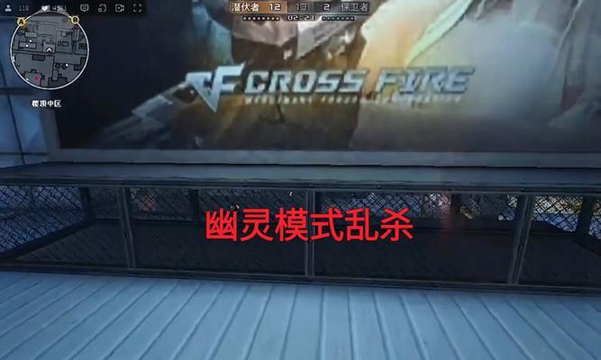 CF鬼跳幽灵模式怎么打？操作技巧是什么？  第1张