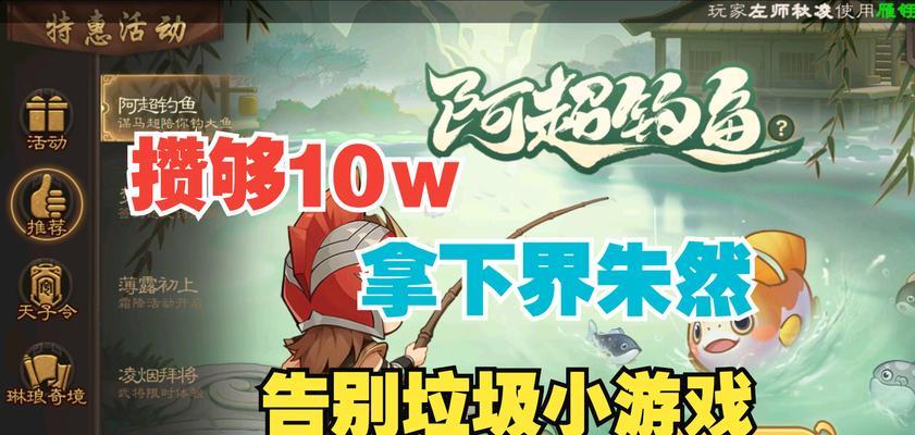 三国杀中钓鱼换什么最划算？  第2张