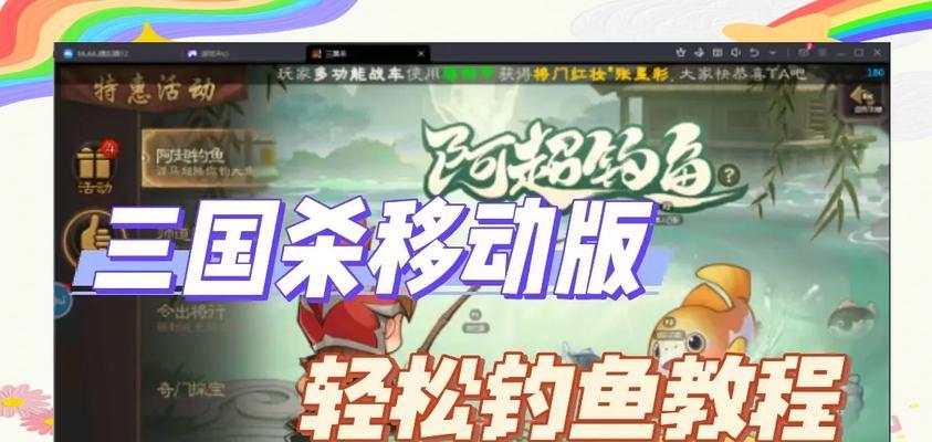 三国杀中钓鱼换什么最划算？  第3张