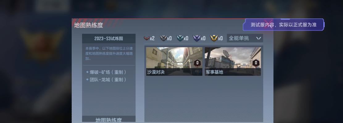 CF单挑排位赛如何参加？参与的条件是什么？  第2张