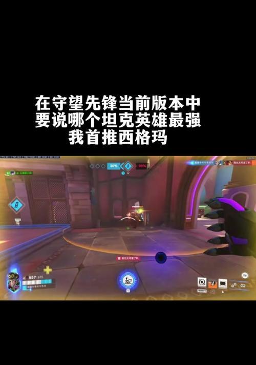 守望先锋中大帝角色怎么玩？最佳策略是什么？  第1张