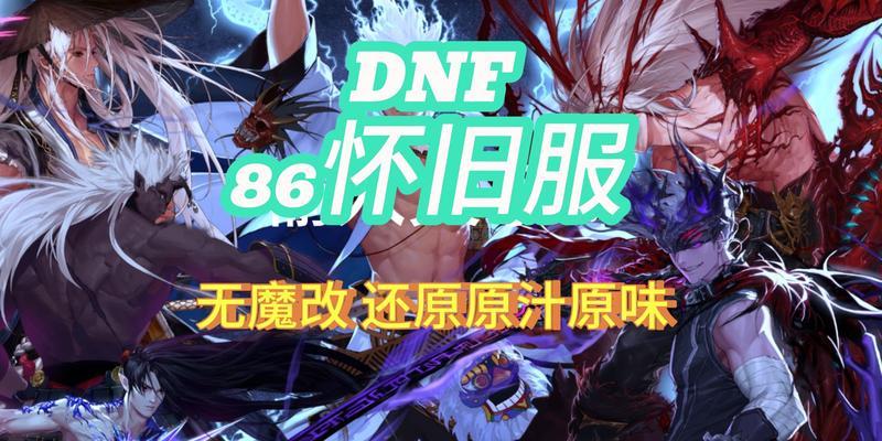 dnf镇魂的获取途径有哪些？如何才能获得镇魂？  第2张