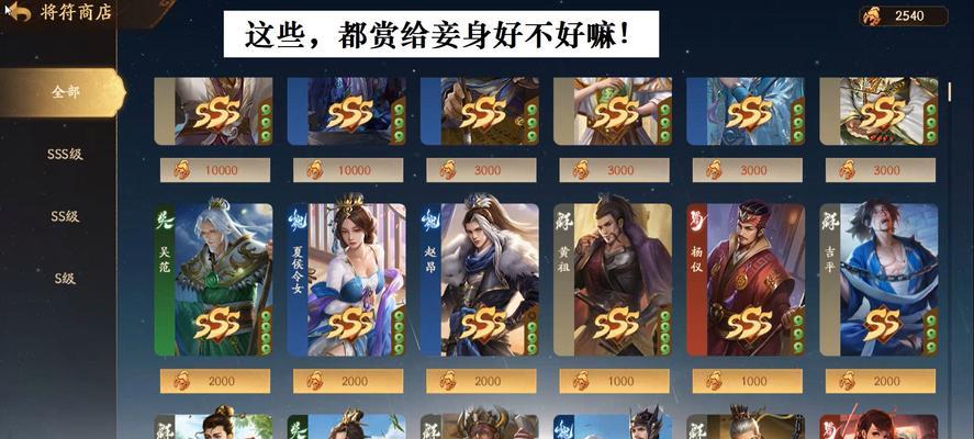 三国杀名将传将英星入庙激活条件是什么？如何激活？  第2张