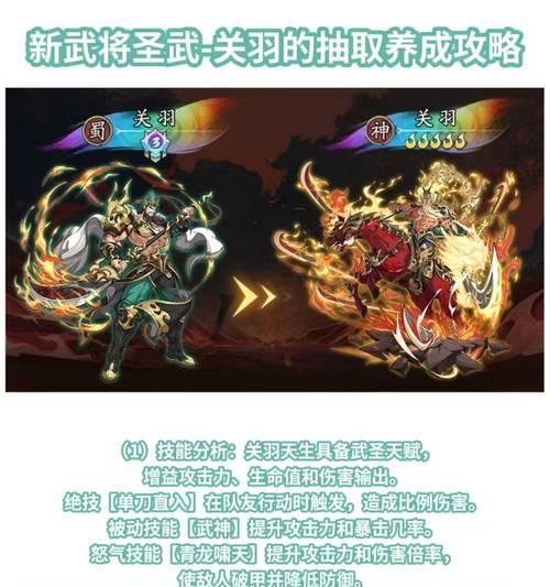 三国杀名将传将英星入庙激活条件是什么？如何激活？  第3张