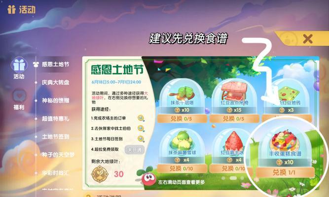 摩尔庄园土地移动的方法是什么？操作步骤如何？  第2张