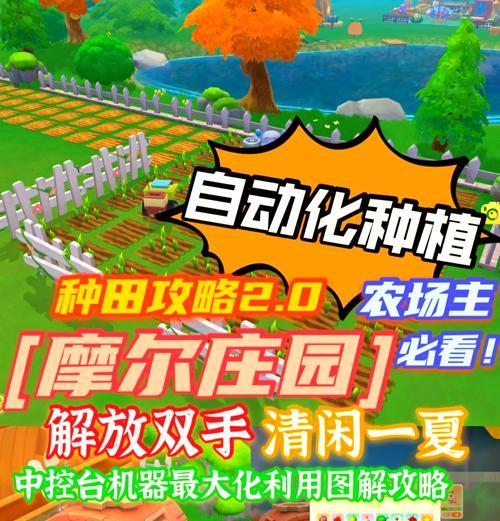 摩尔庄园土地移动的方法是什么？操作步骤如何？  第3张
