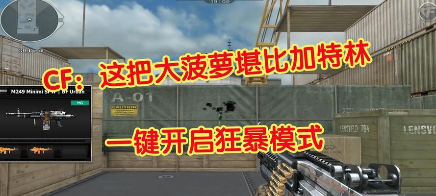 cf狂暴模式为何消失？狂暴模式没了的原因是什么？  第2张