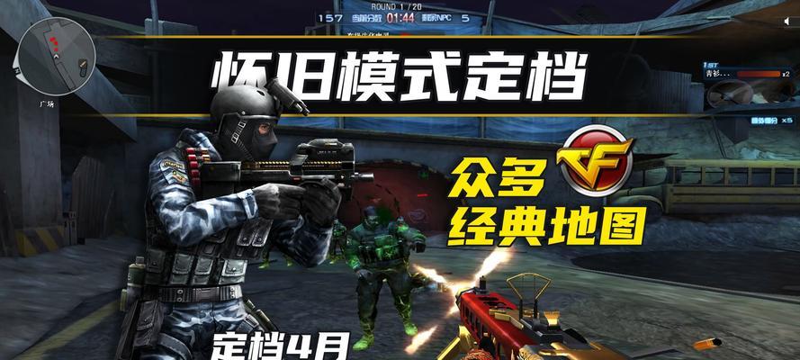 cf狂暴模式为何消失？狂暴模式没了的原因是什么？  第3张