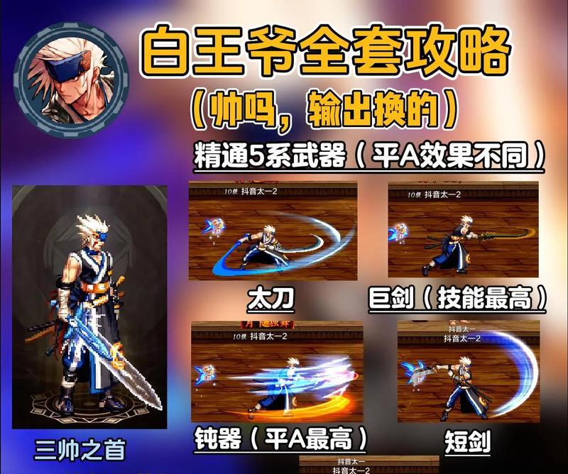 剑魂陆毅特效的制作方法是什么？  第1张